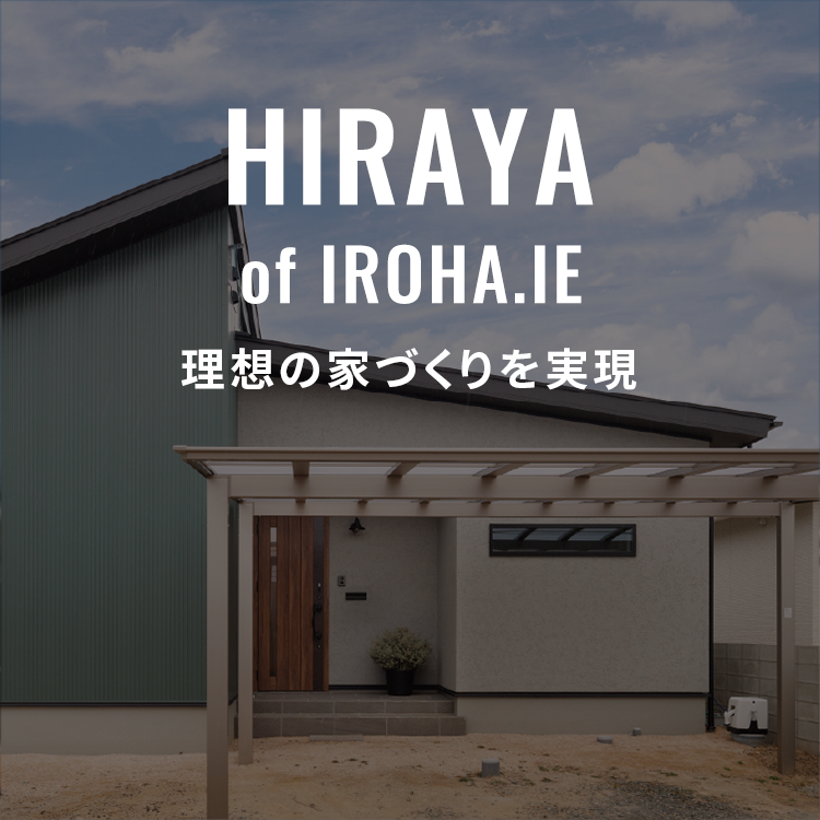 タイトル文字画像：irohaie HIRAYA